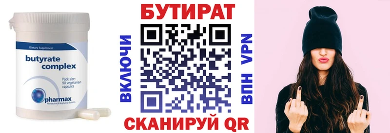 БУТИРАТ буратино  как найти наркотики  Кашира 