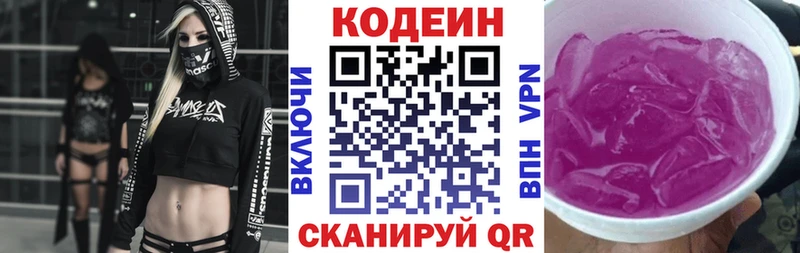 Codein напиток Lean (лин)  где купить наркотик  Кашира 